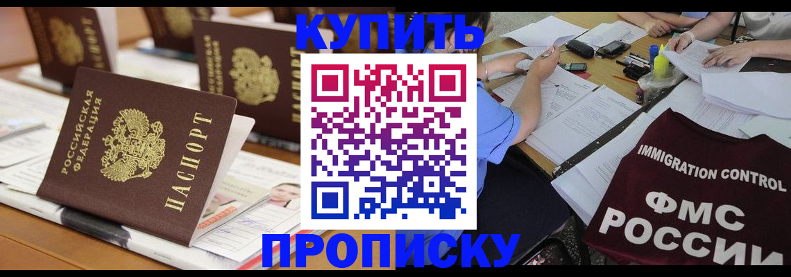 временная регистрация поиск в Сергаче