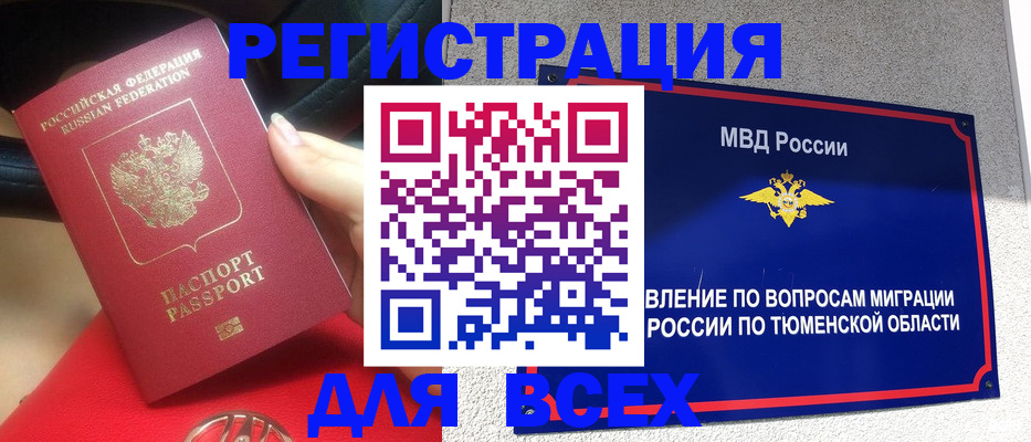 прописка для школы в Сергаче