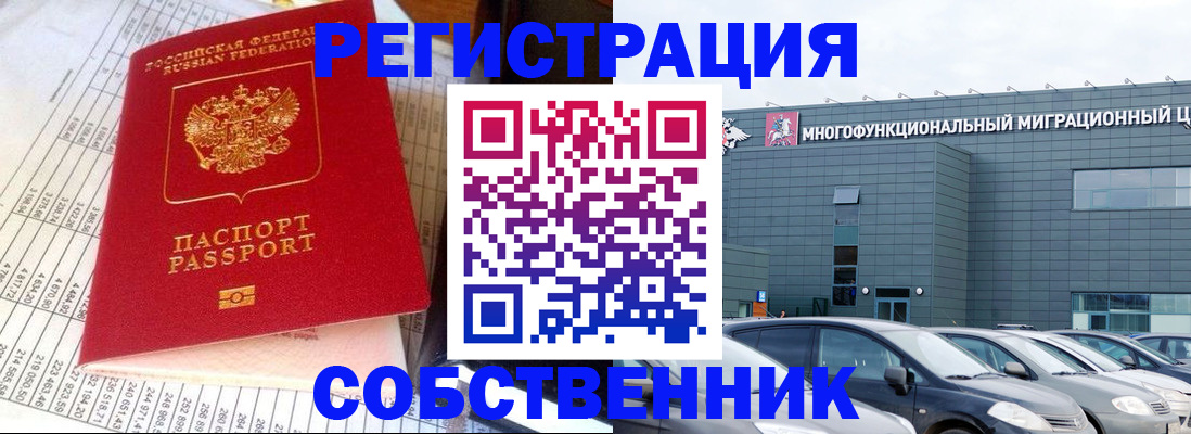 временная регистрация в Сергаче